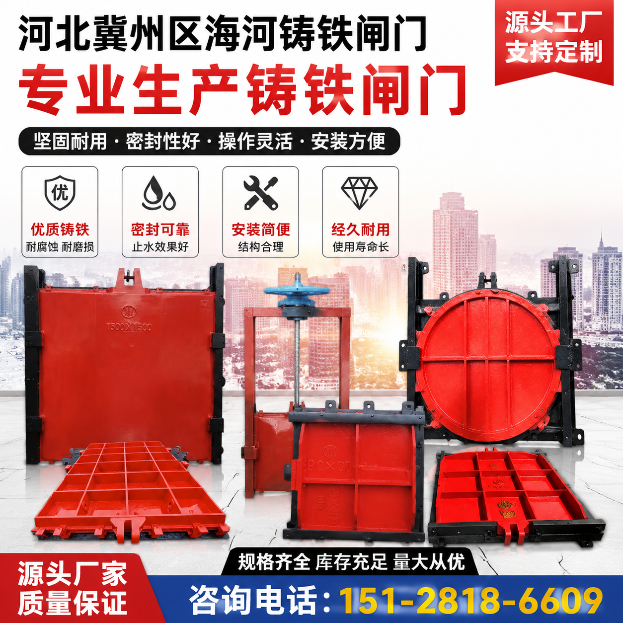 启闭机闸门