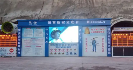 隧道施工门禁系统