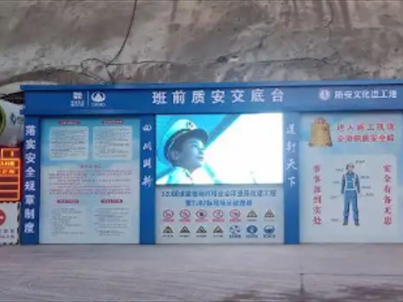 隧道施工门禁系统