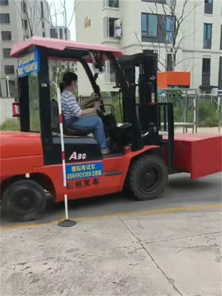 特种作业证