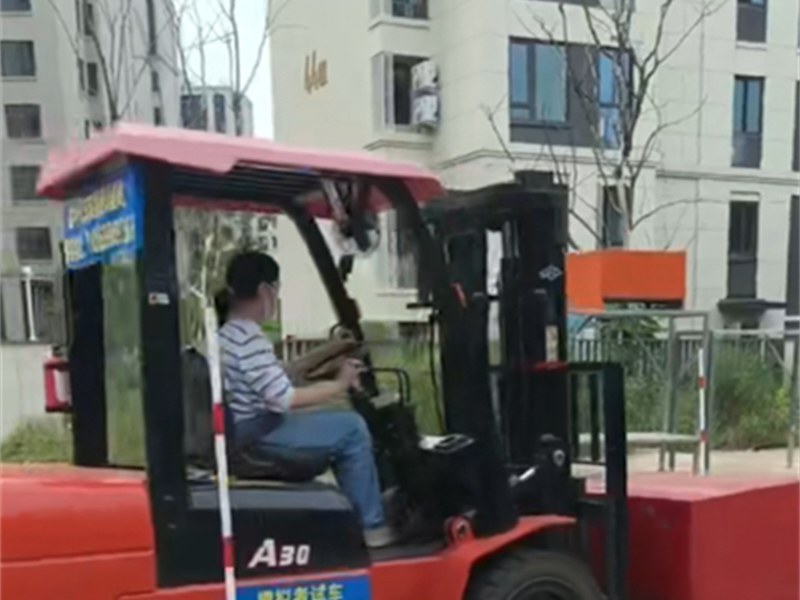 特种作业证