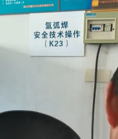 焊工证