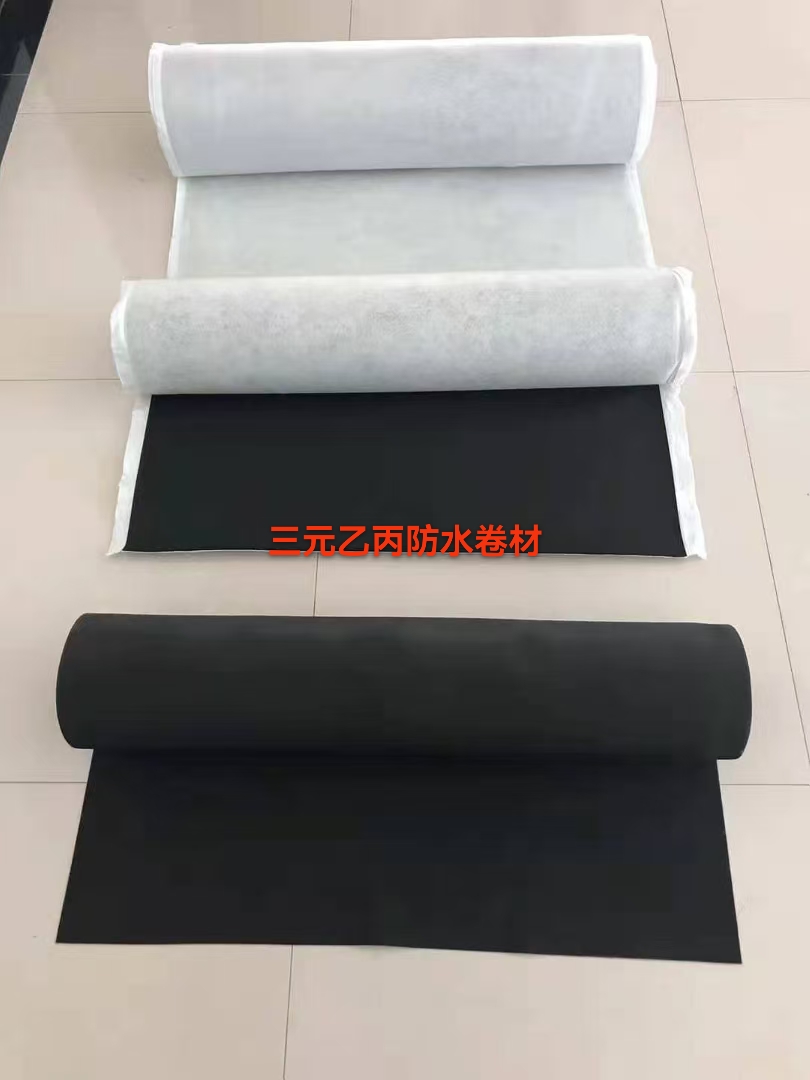 三元乙丙橡胶防水卷材