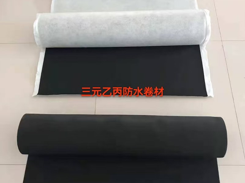 三元乙丙橡胶防水卷材