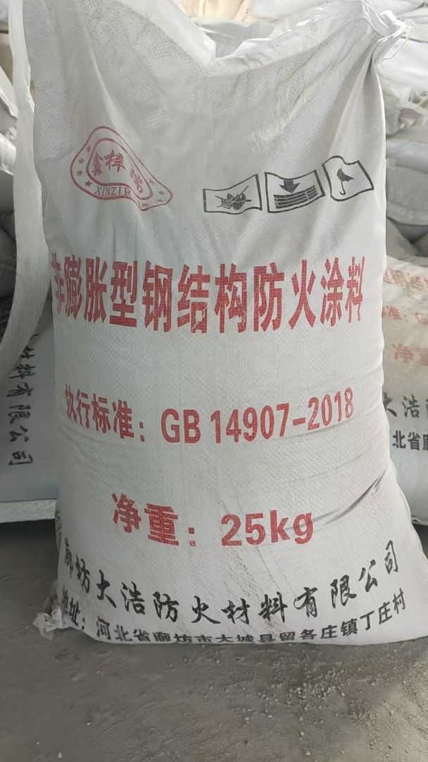 薄型防火涂料
