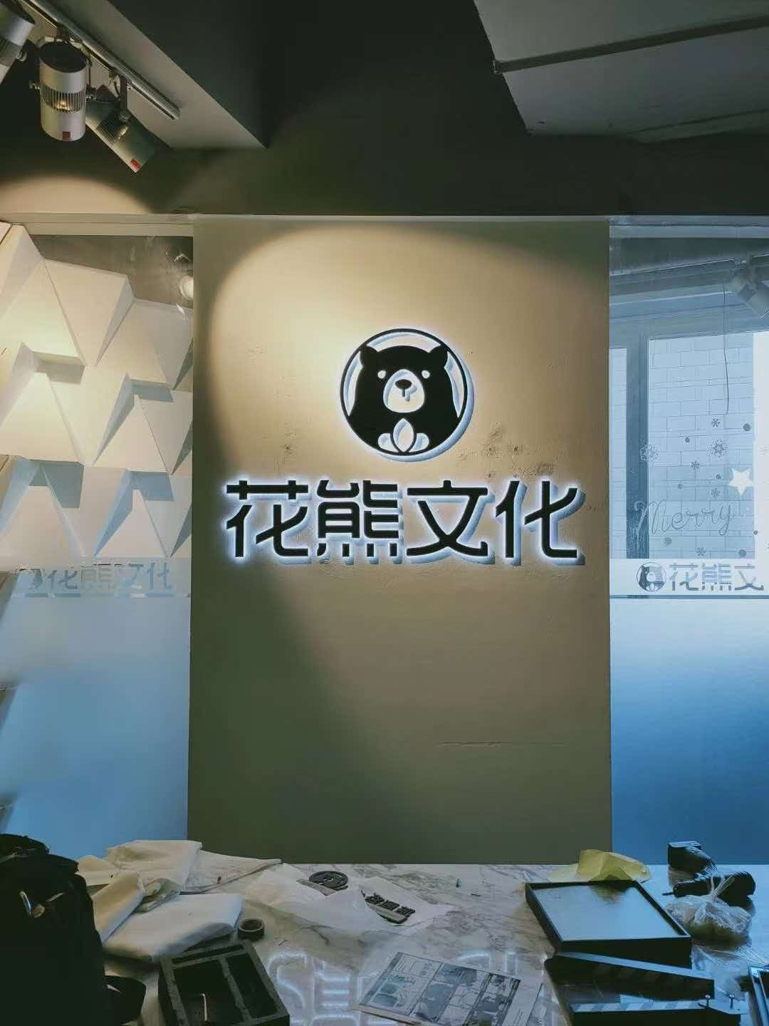 订制公司logo
