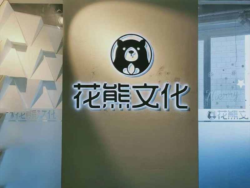 订制公司logo