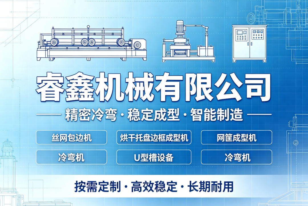 新疆五家渠冷弯设备厂家_异型钢冷弯机|槽钢冷弯机生产厂家实力商家