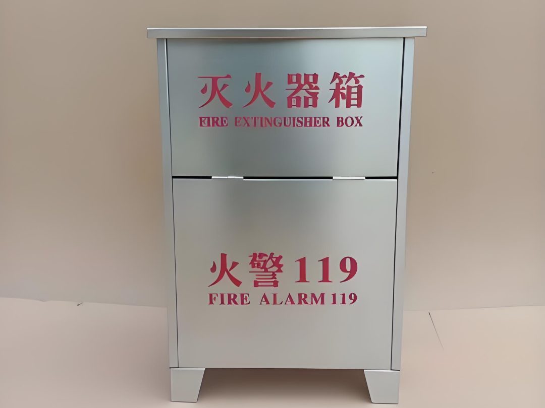 工地消防箱