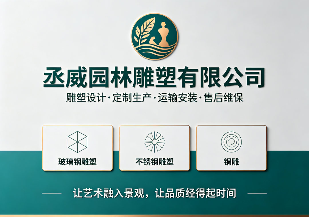 丞威园林雕塑 标准化雕塑生产车间