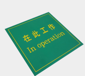 绝缘胶垫