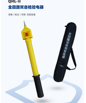 防雨型验电器