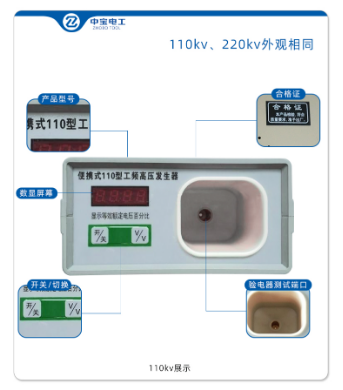 高压验电器