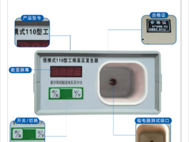 高压验电器