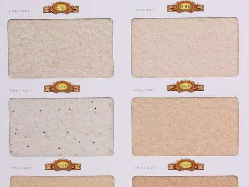 水包砂黑白双线施工