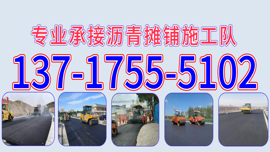 安伟道路维修 沥青摊铺施工现场