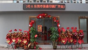 文创礼品UV印刷