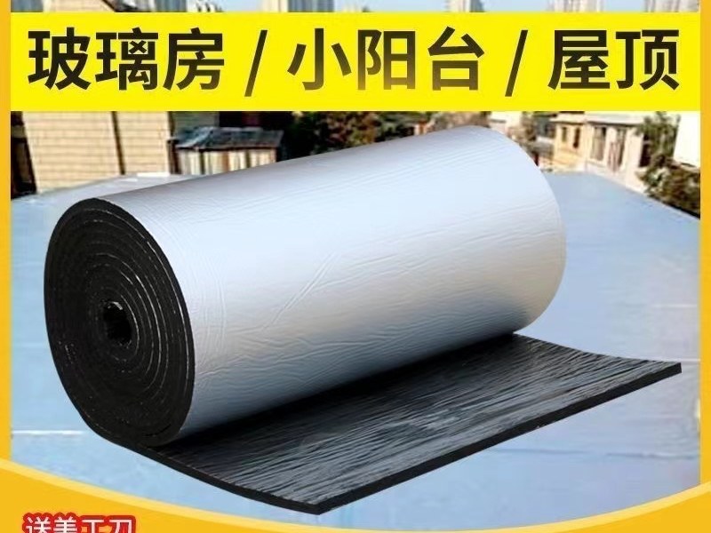 阻燃橡塑板
