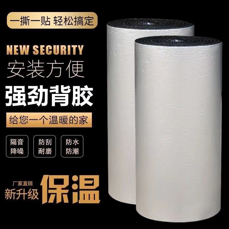 B2级橡塑板