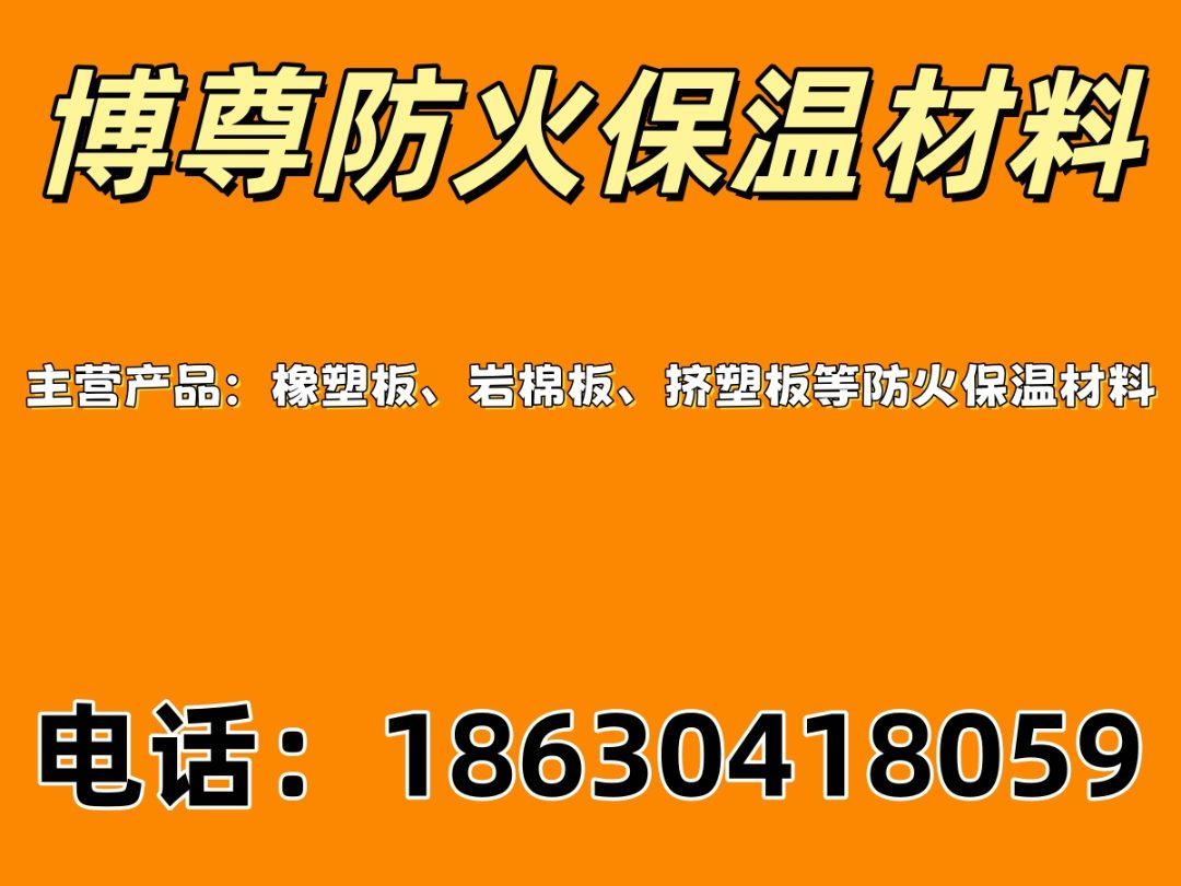 博尊防火保温材料 防火保温材料生产线