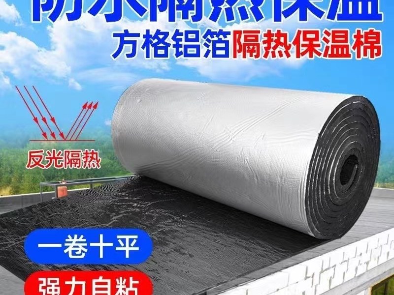 橡塑保温板