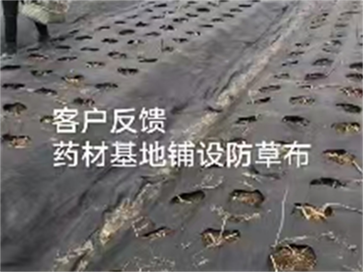加厚防草布