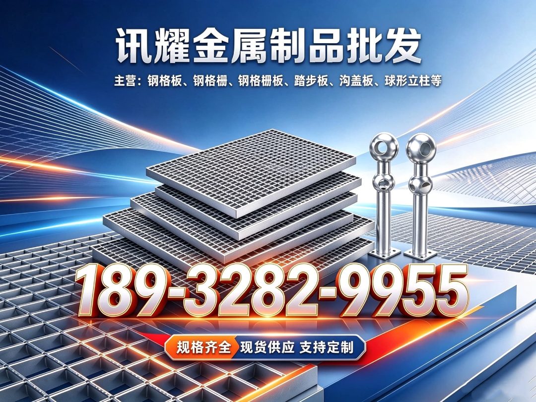 讯耀金属 镀锌钢格板车间实拍