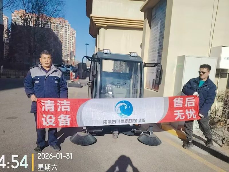 清洁扫地车