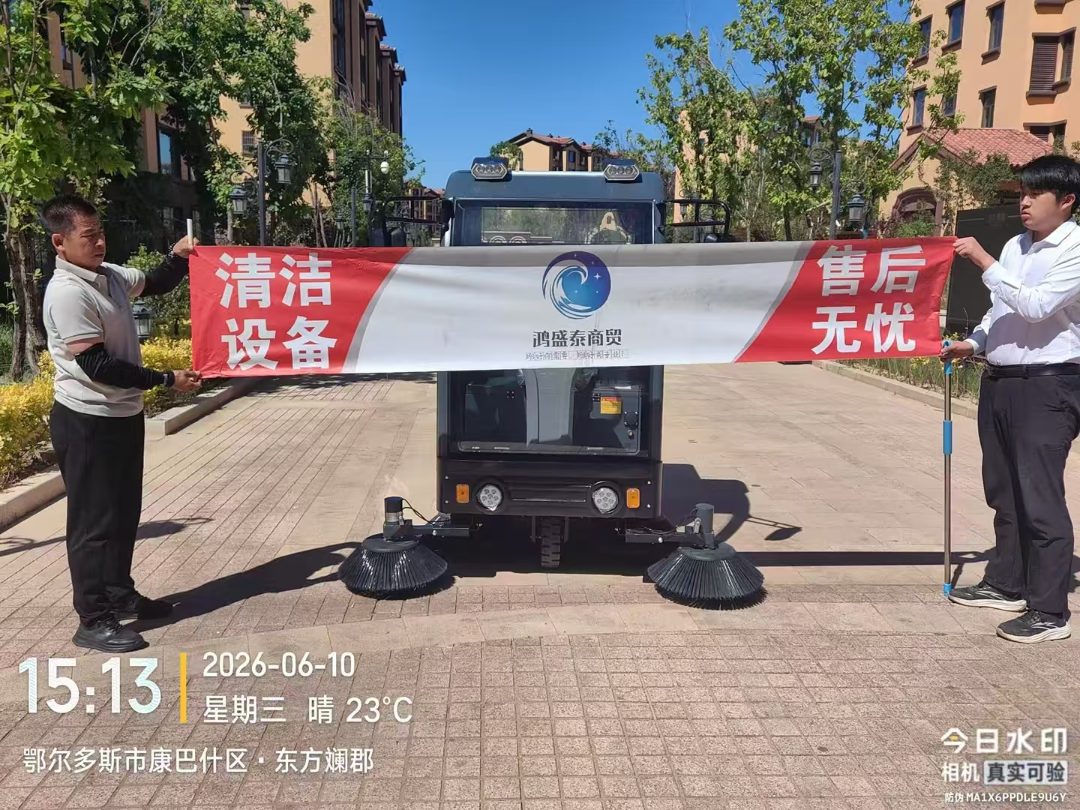 环卫马路扫地车