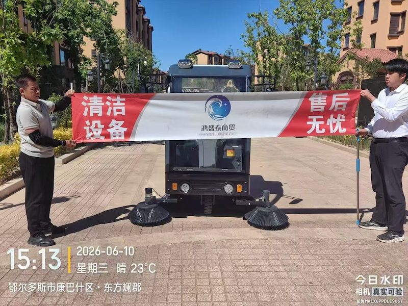 环卫马路扫地车