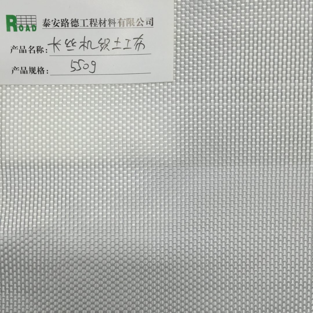防水土工布