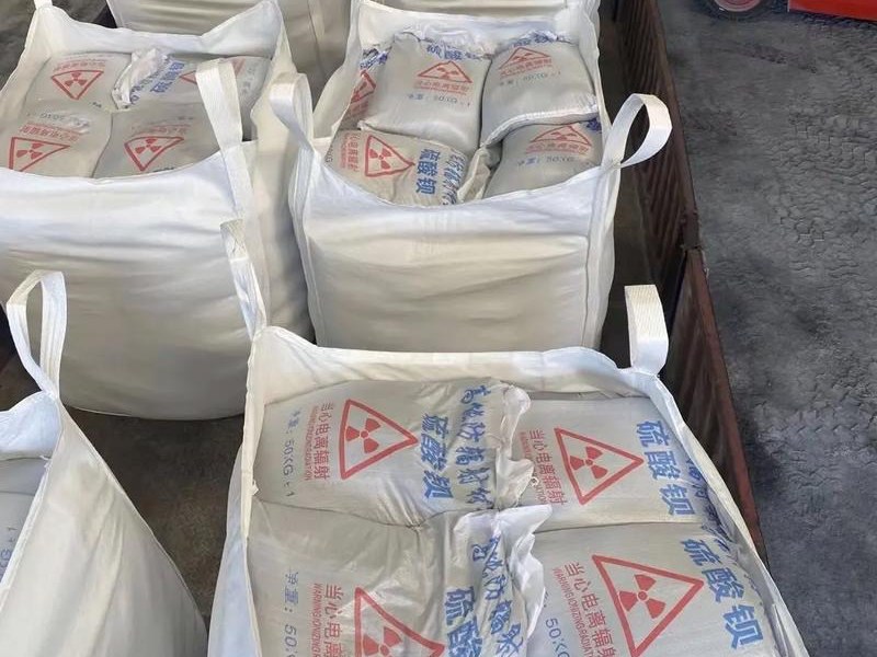 防护硫酸钡