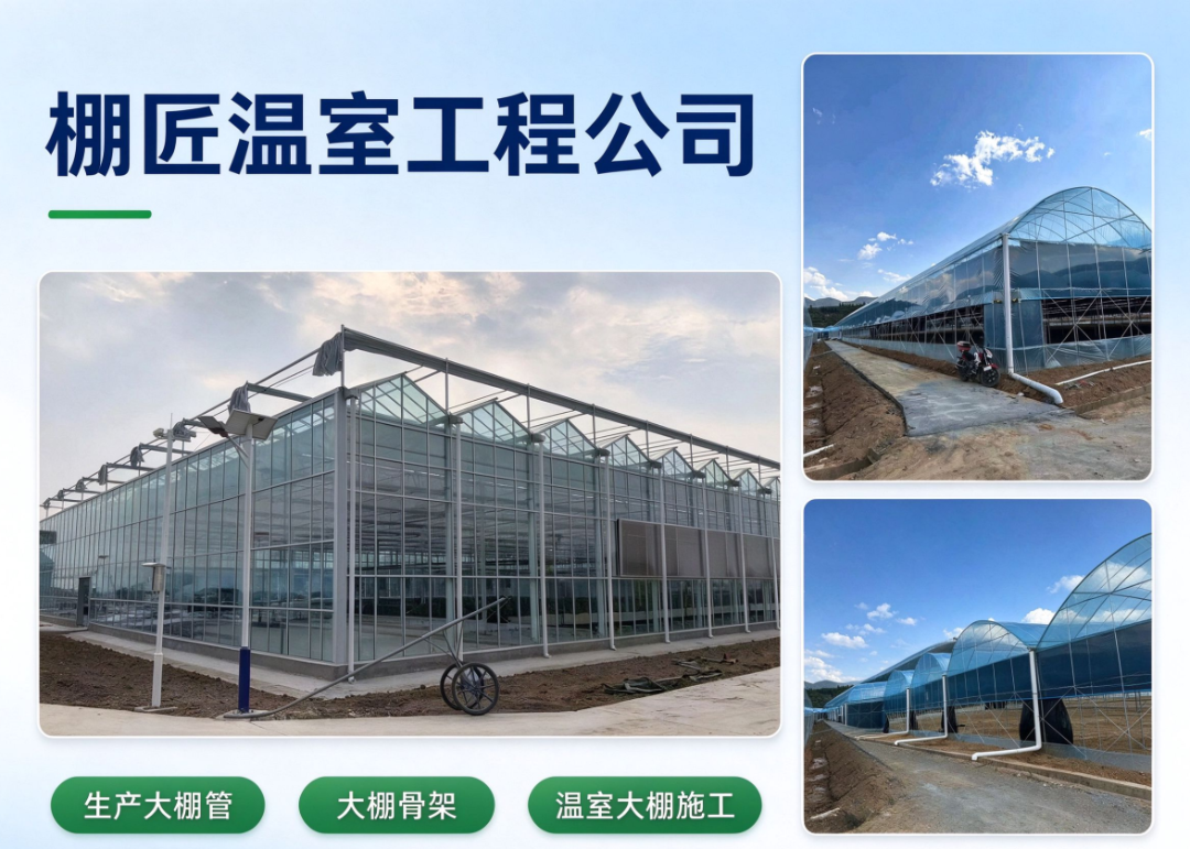 棚匠温室工程 温室大棚骨架型材