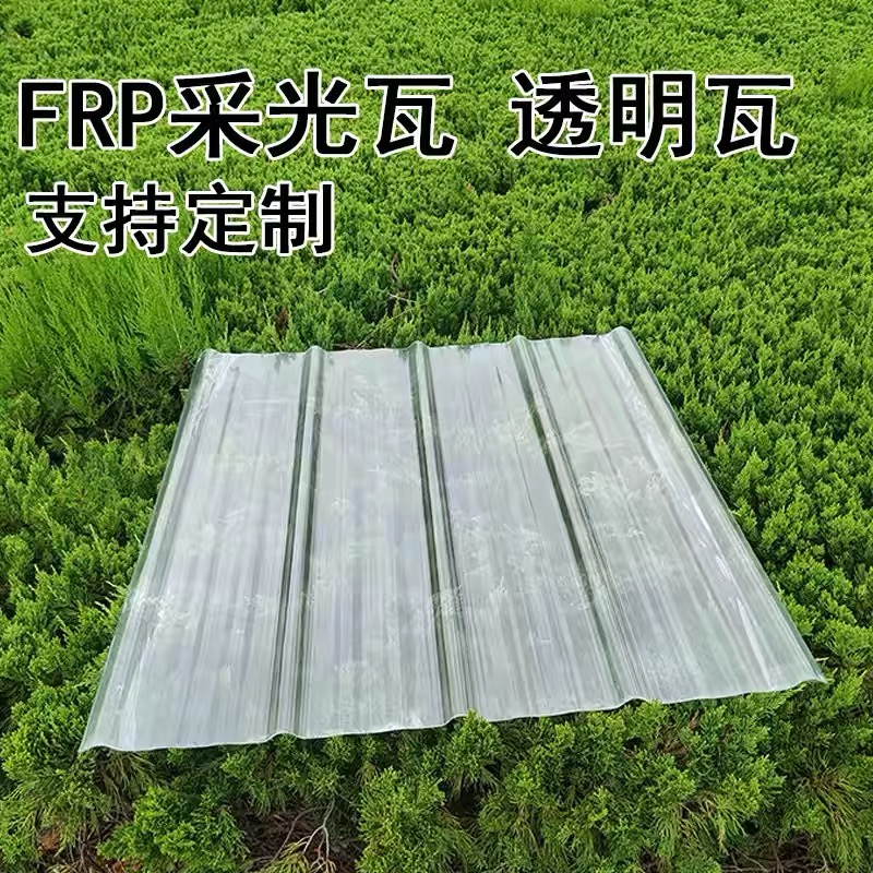 采光板采光瓦