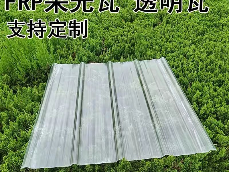 采光板采光瓦