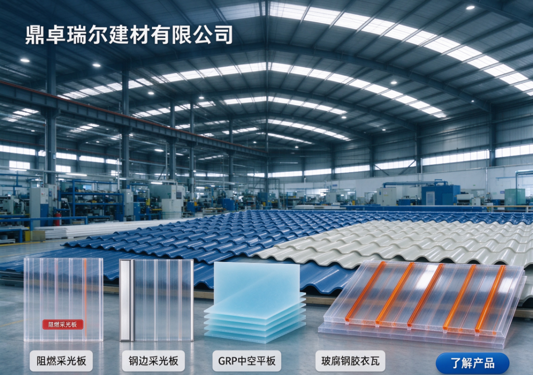 鼎卓瑞尔 标准化独立生产厂区