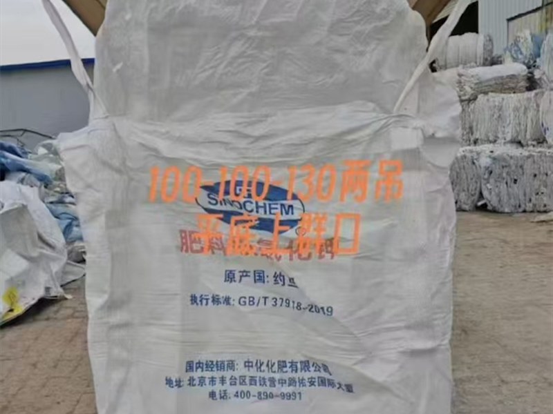 内膜吨袋回收
