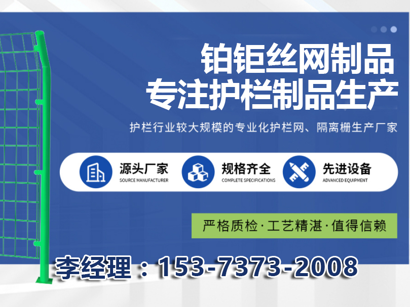 铂钜丝网制品 护栏网生产车间
