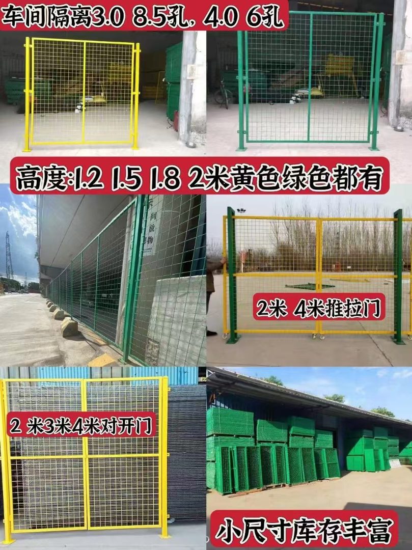 现货车间隔离网