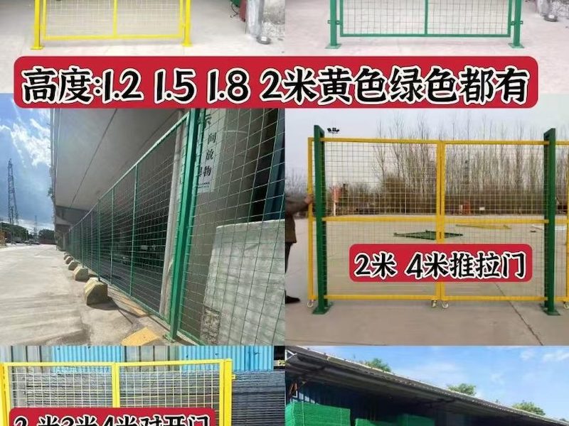 现货车间隔离网