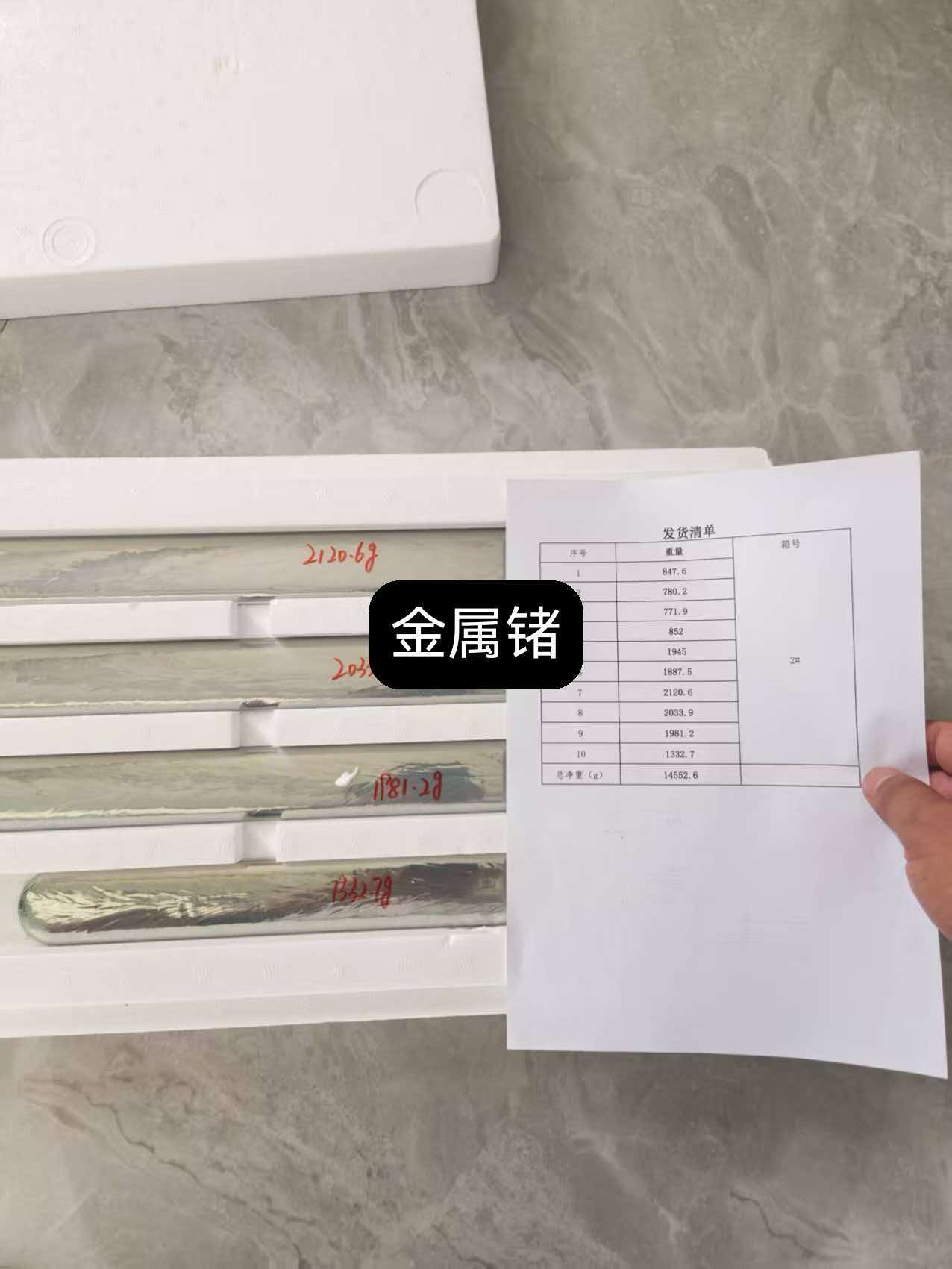 回收铟片