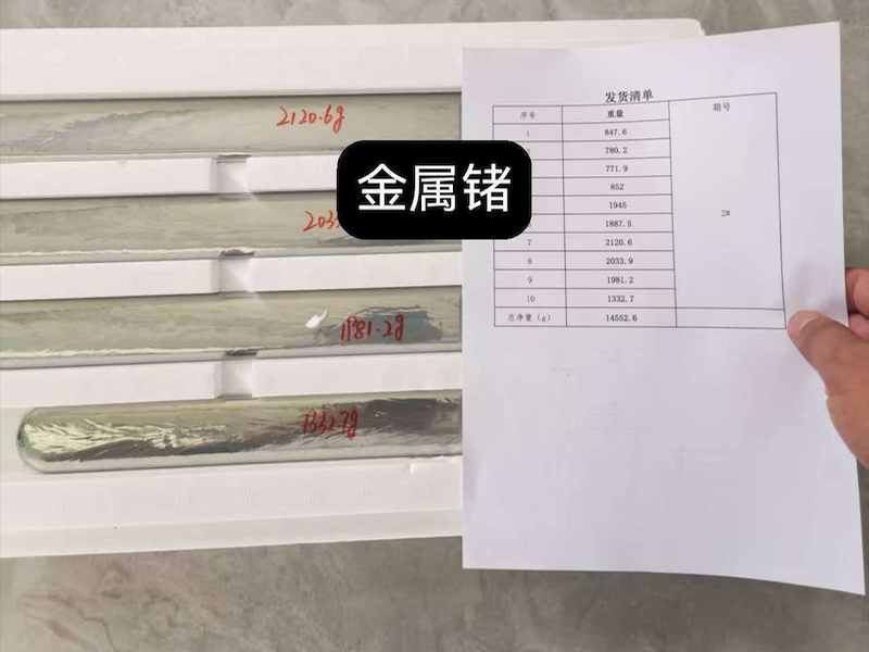 回收铟片
