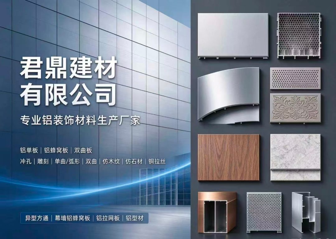君鼎建材 铝单板生产车间
