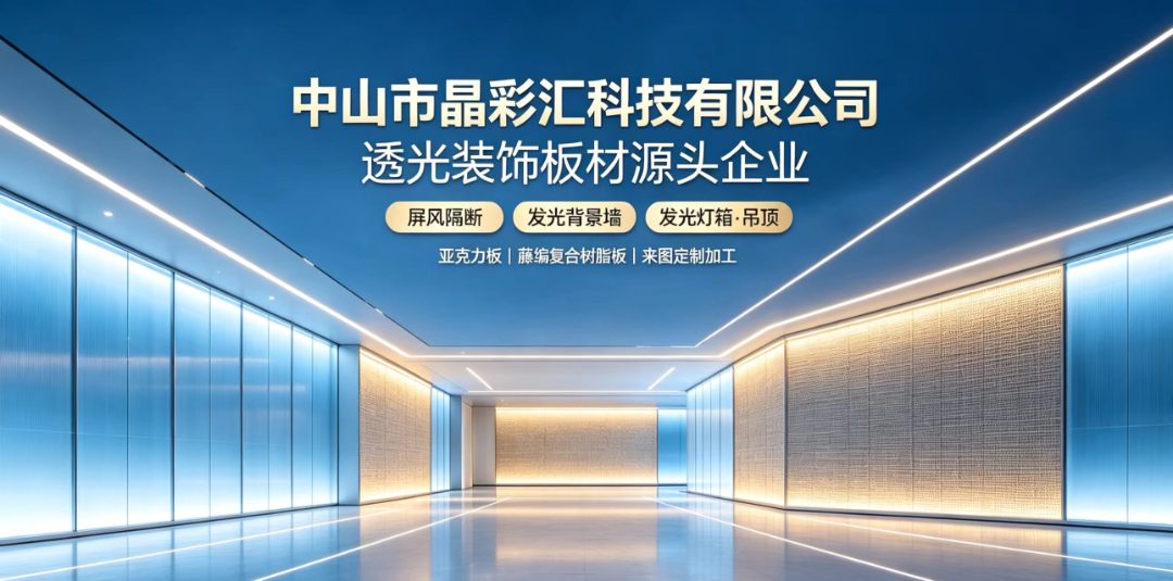 晶彩汇科技 晶彩汇科技生产车间一角