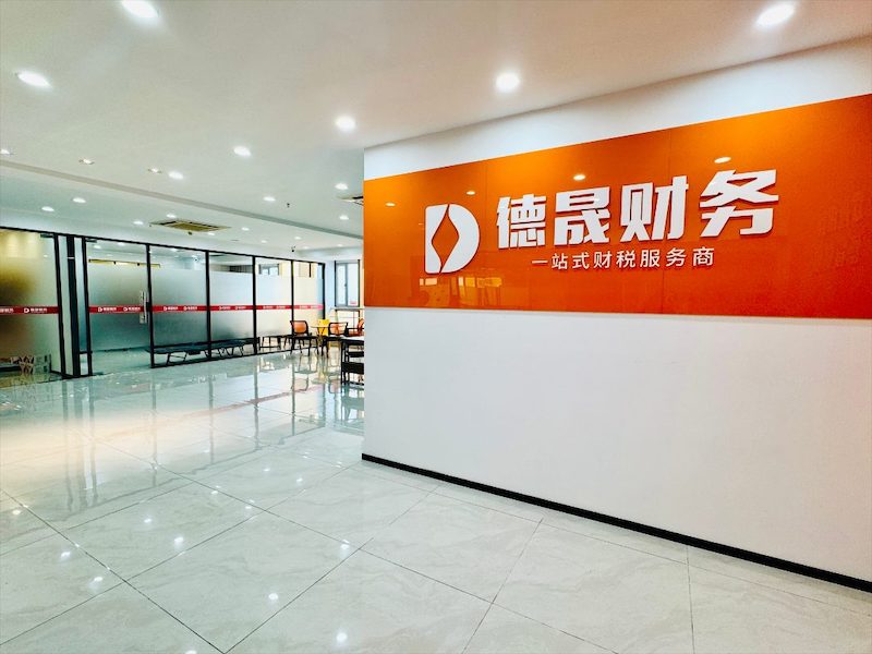 记账报税