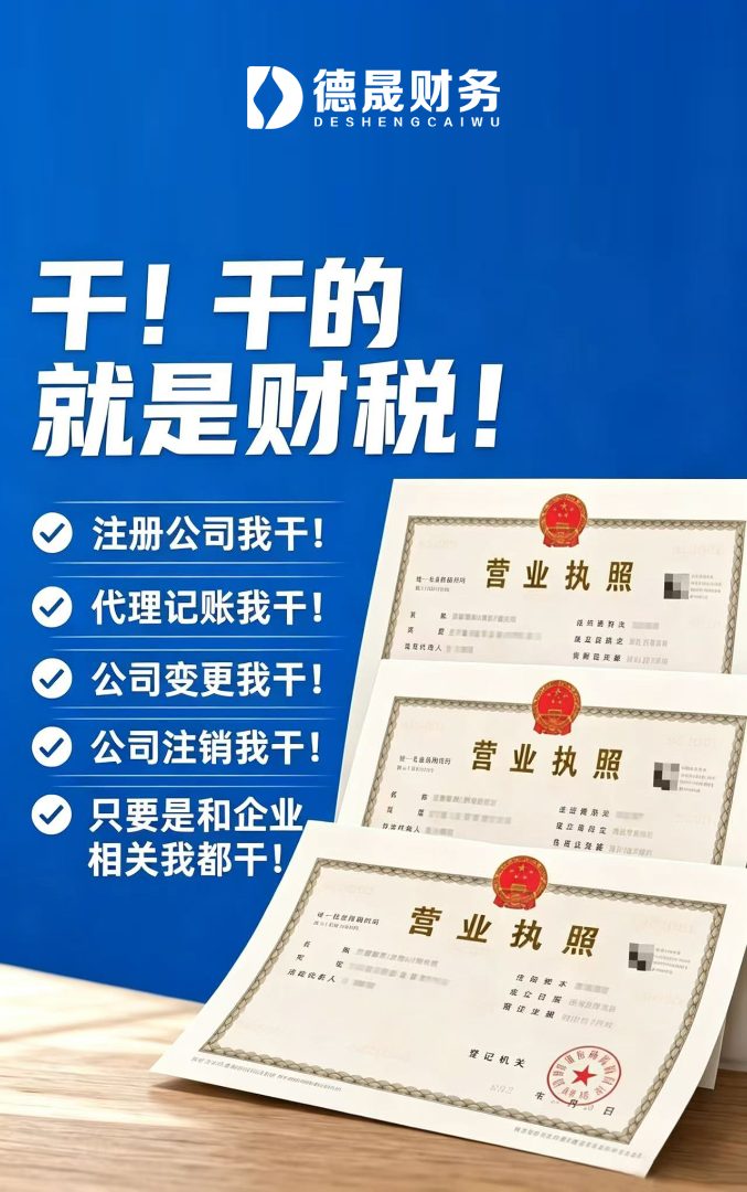 税务代理