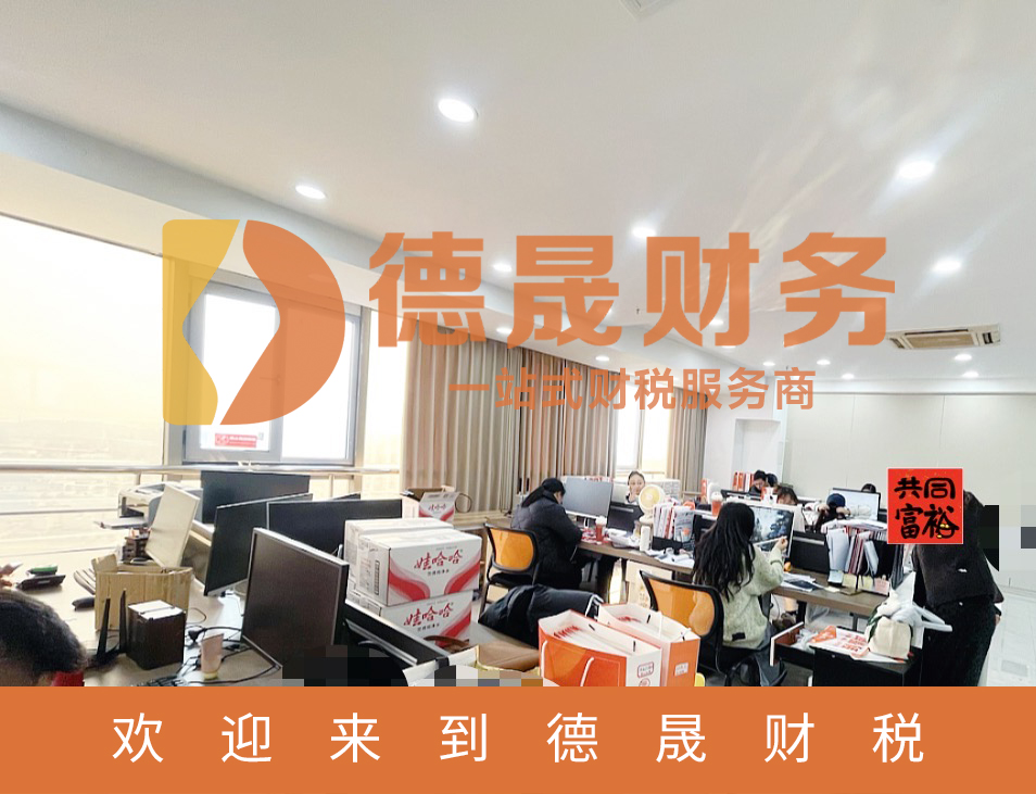 营业执照办理