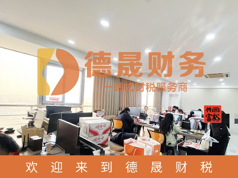 营业执照办理