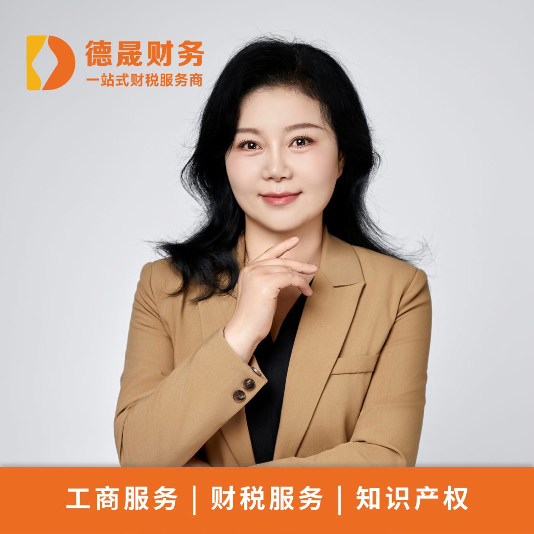 执照办理