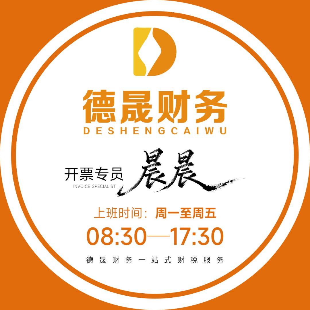 代理记账